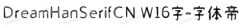 DreamHanSerifCN W16字字体转换